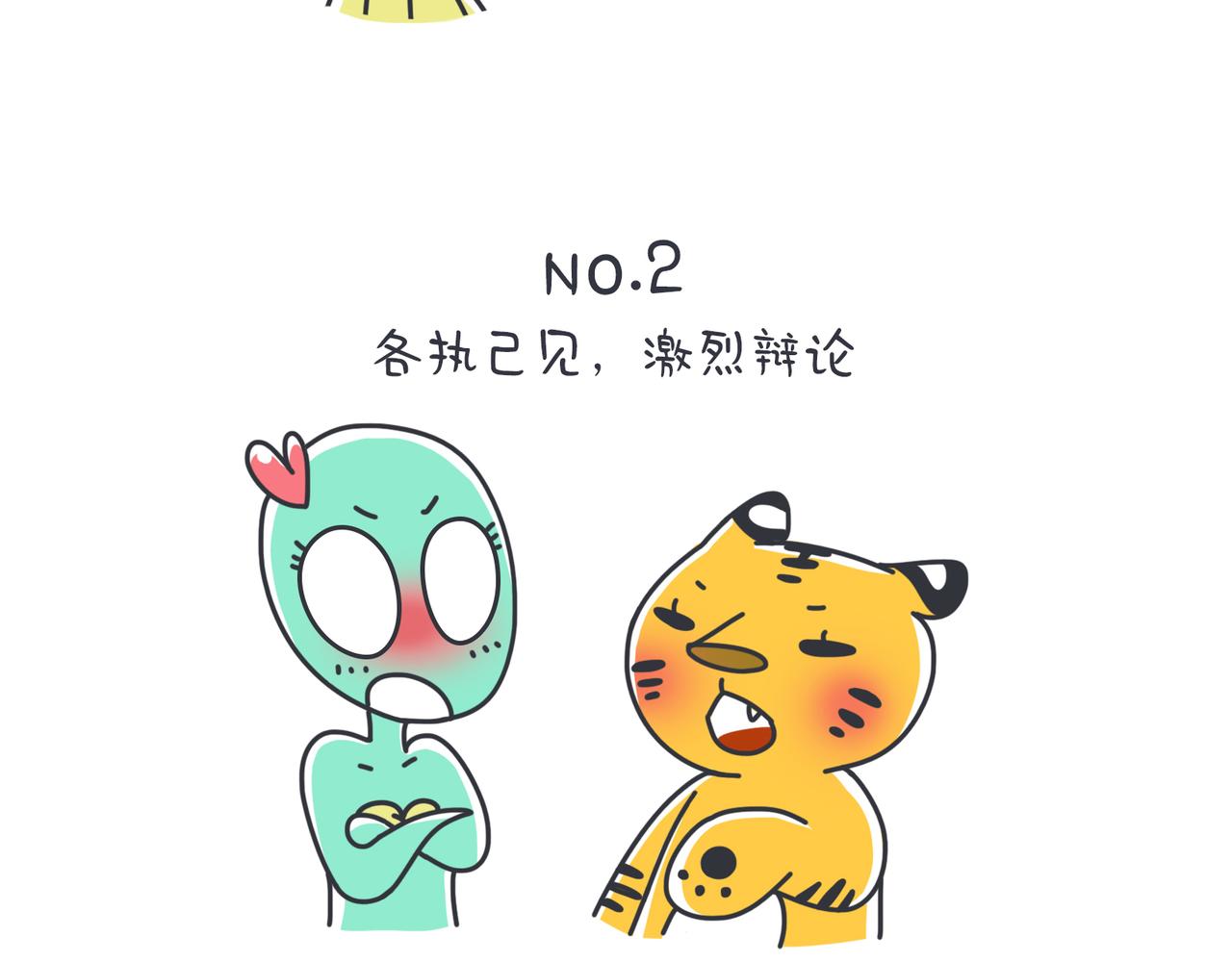奇奇怪怪超可愛 - 神神叨叨的小姐姐 - 2