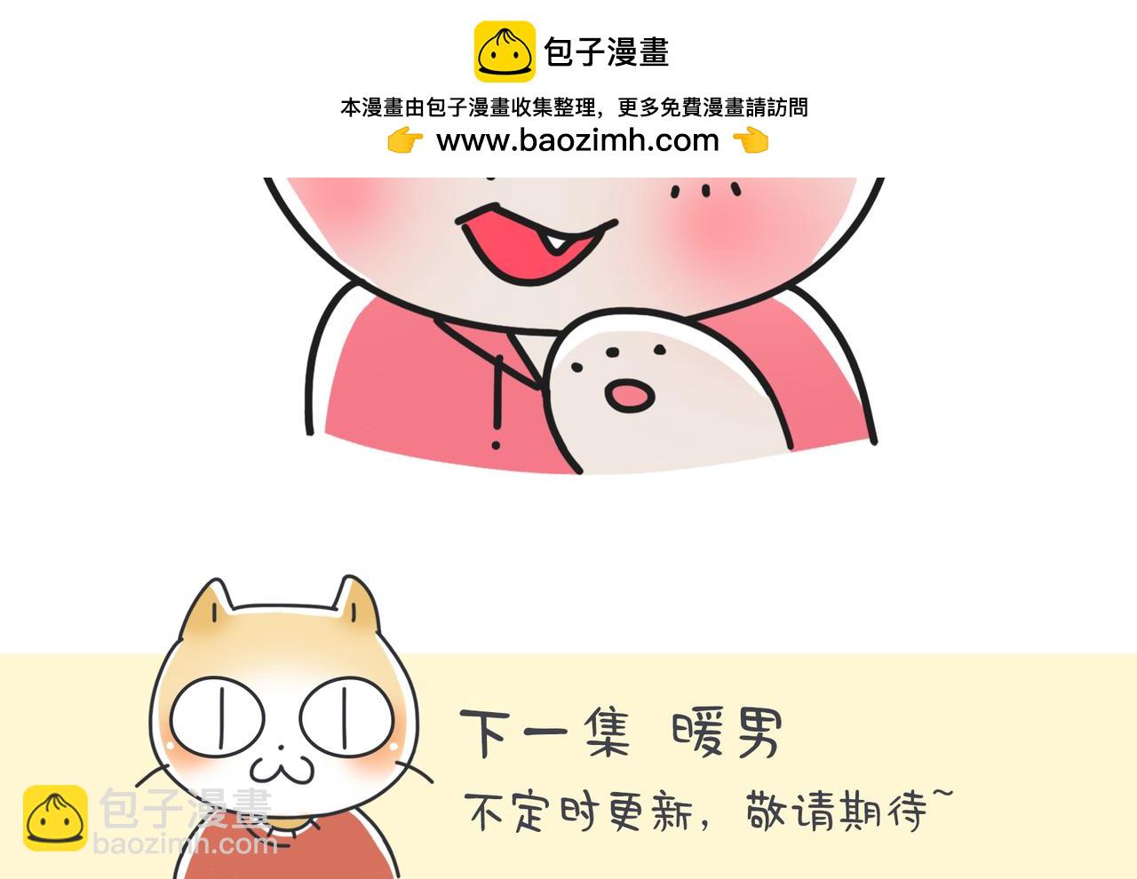 奇奇怪怪超可愛 - 神神叨叨的小姐姐 - 4