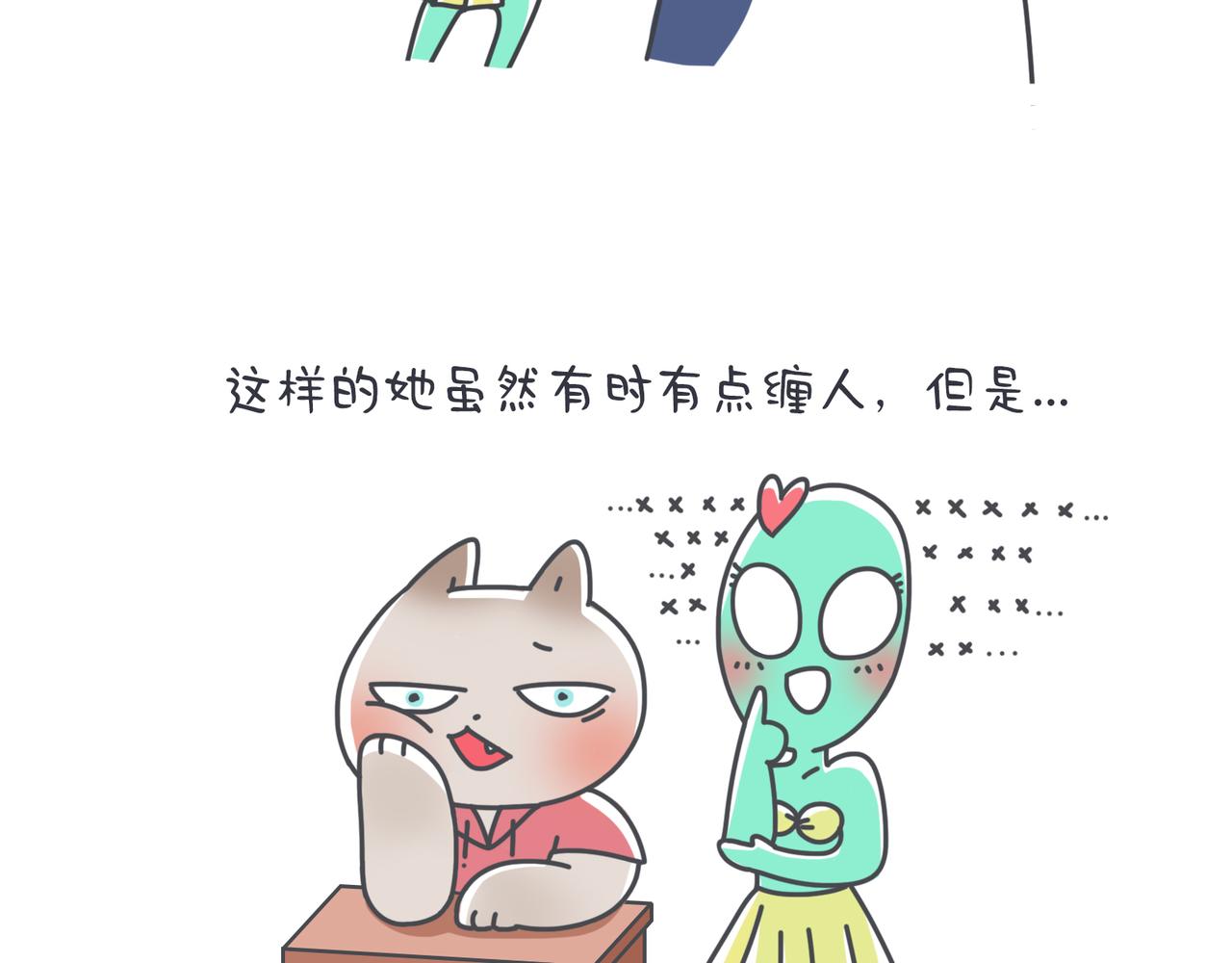 奇奇怪怪超可愛 - 神神叨叨的小姐姐 - 2