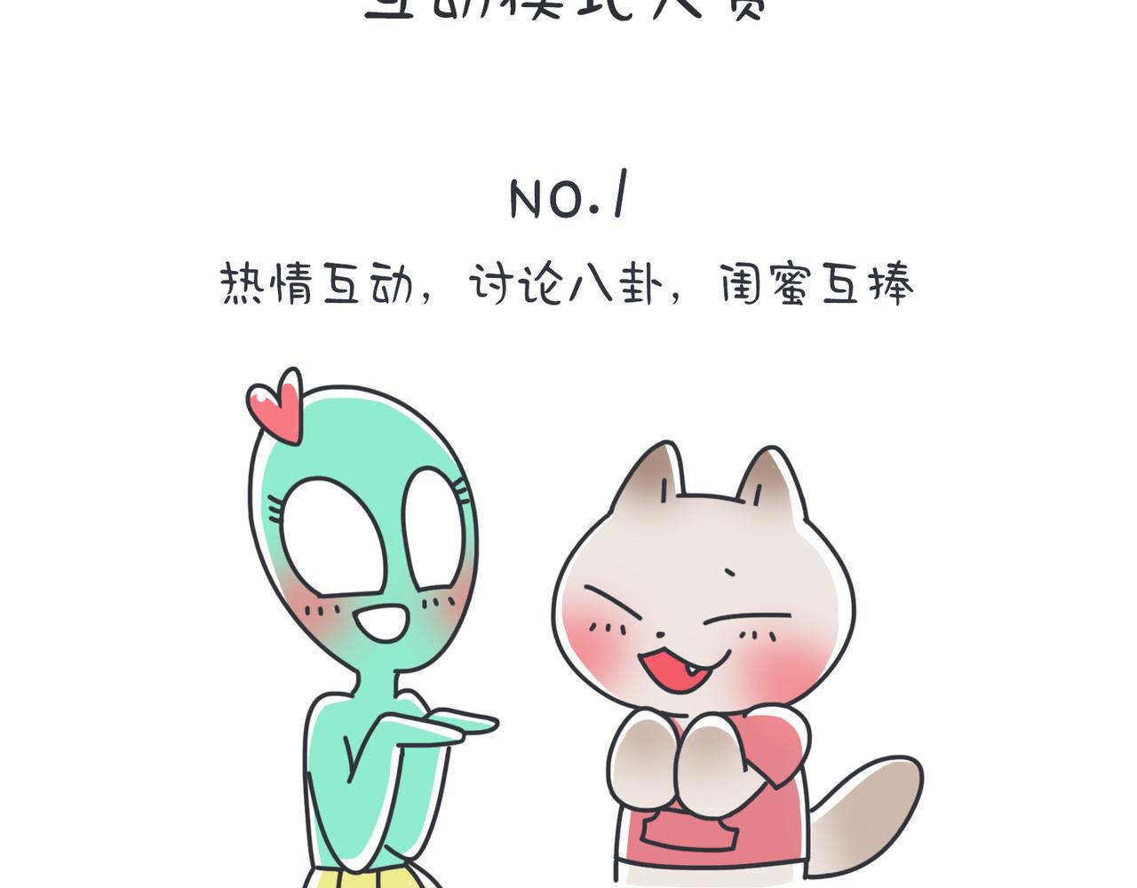 奇奇怪怪超可愛 - 神神叨叨的小姐姐 - 1