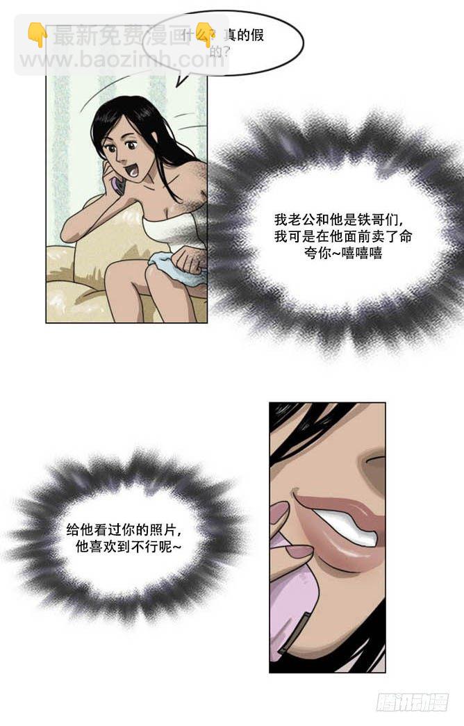 奇奇妙妙 - 脫衣 - 4