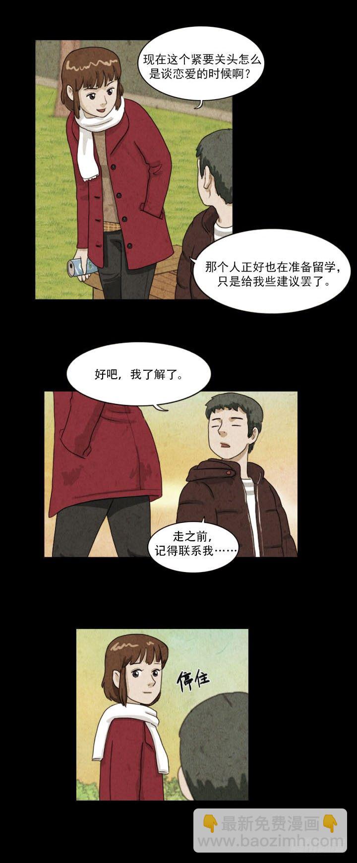 奇奇妙妙 - 美人 - 4