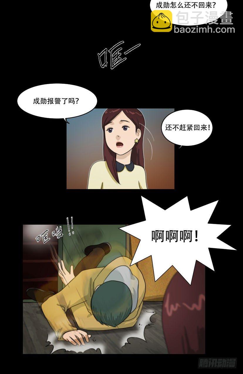 奇奇妙妙 - 美人 - 4