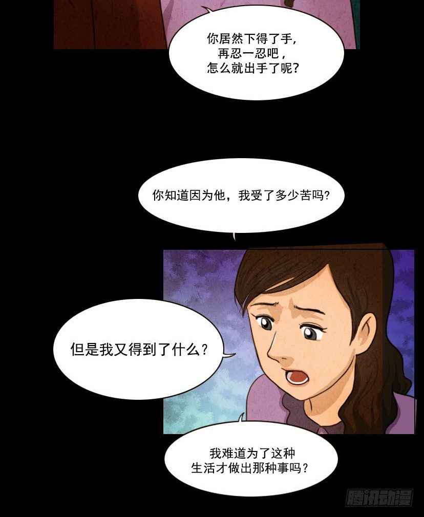 奇奇妙妙 - 美人 - 2