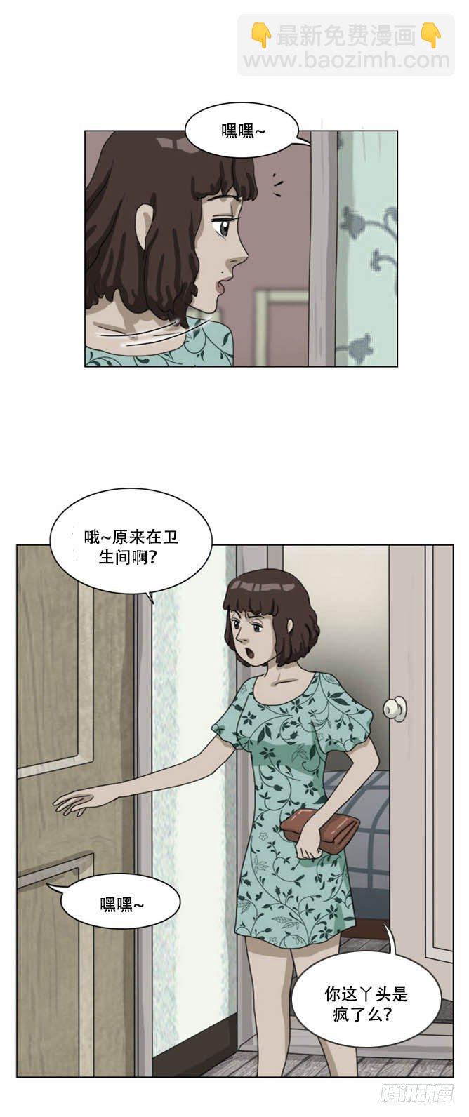 奇奇妙妙 - 脫衣 - 3