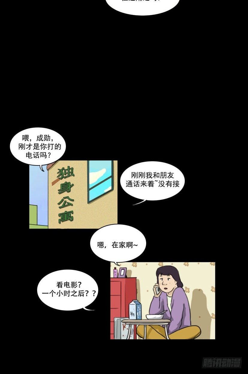 奇奇妙妙 - 美人 - 5