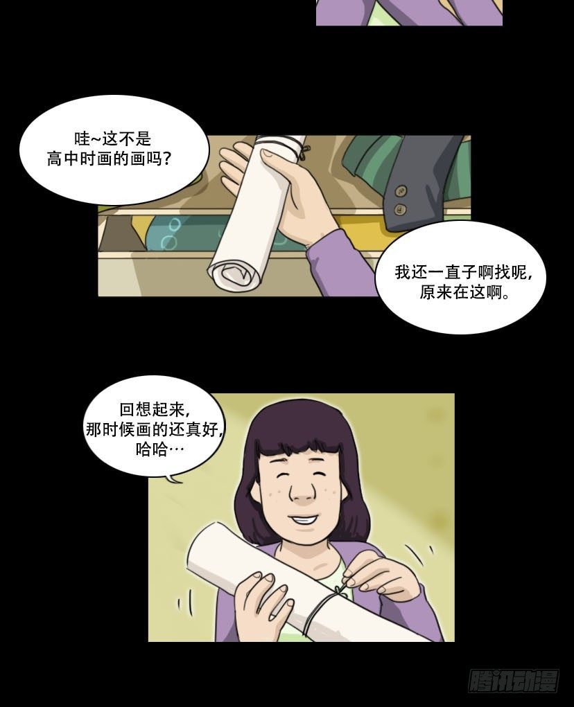 奇奇妙妙 - 美人 - 2