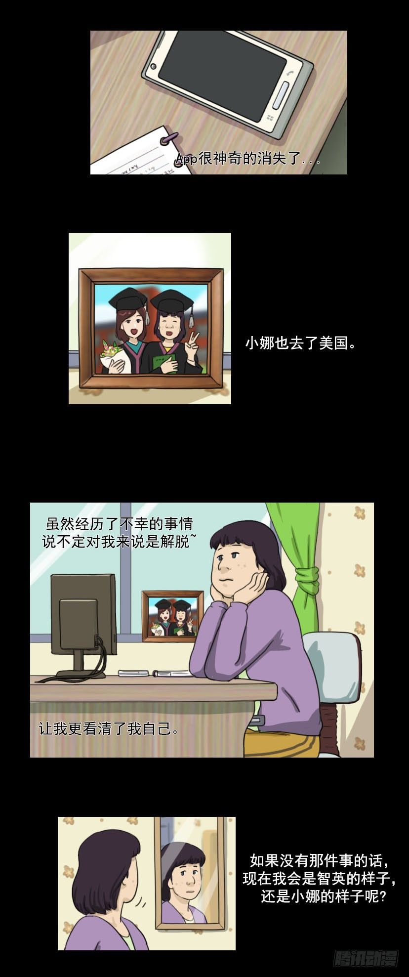 奇奇妙妙 - 美人 - 5