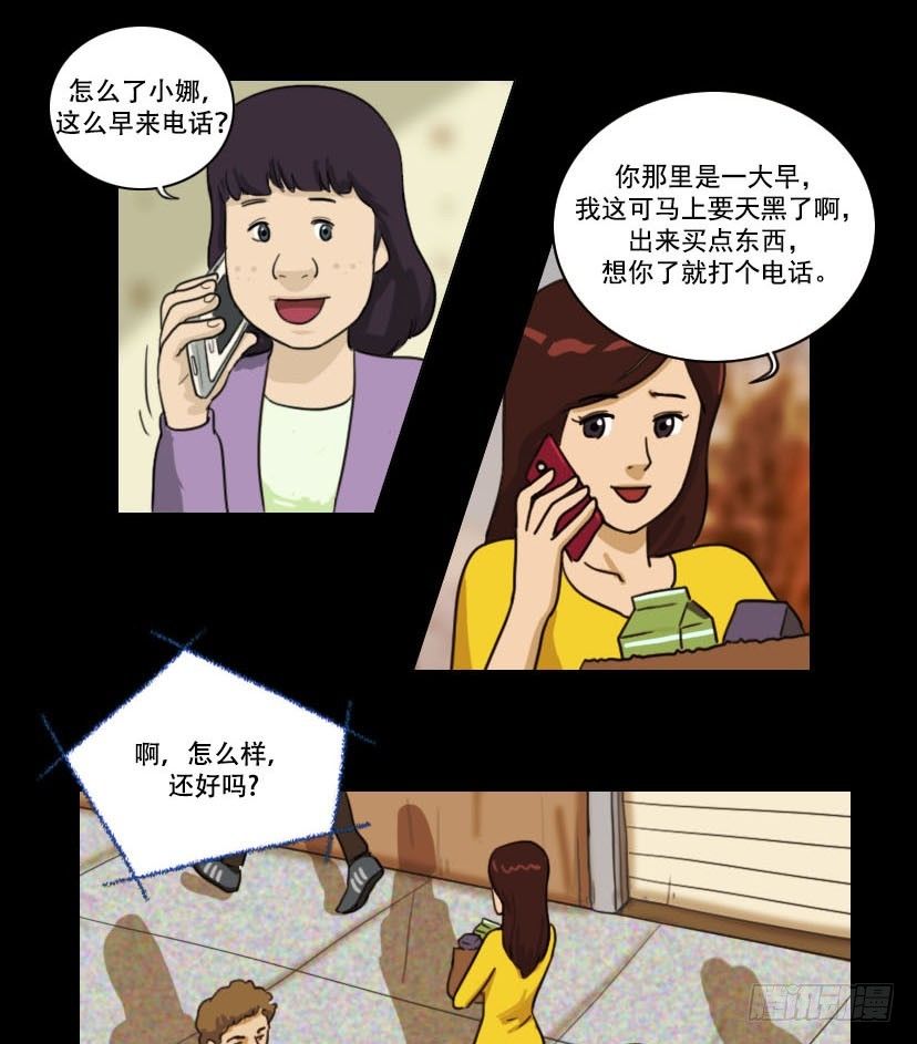 奇奇妙妙 - 美人 - 1