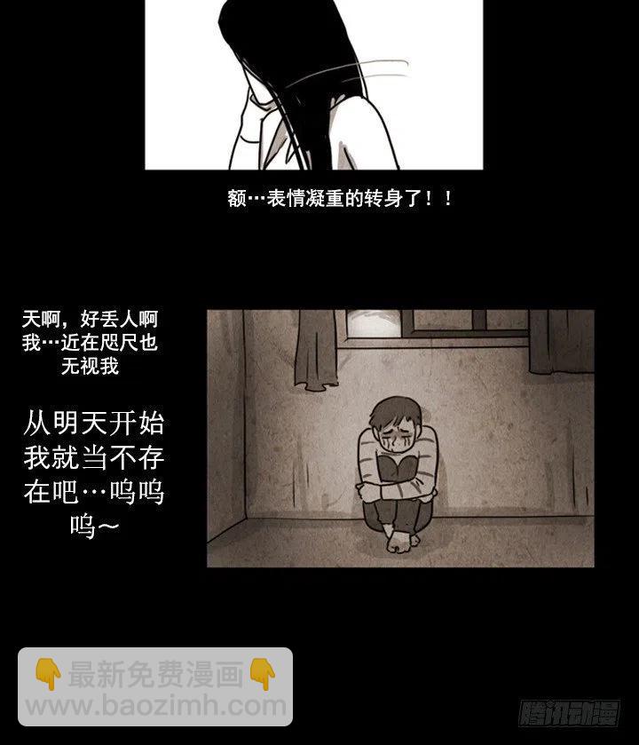 对面楼的姑娘-第23话