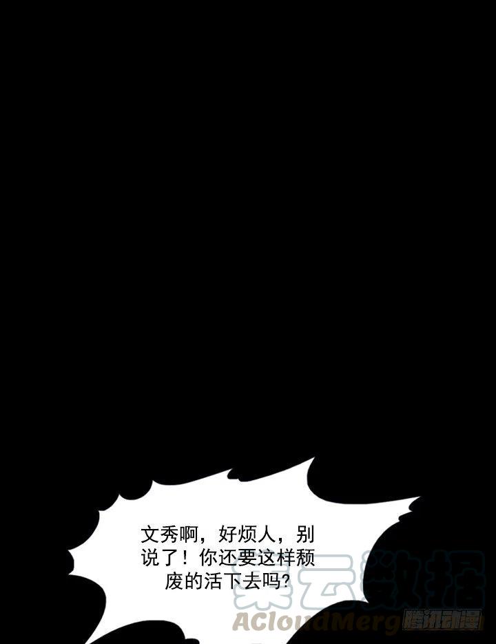 对面楼的姑娘-第23话