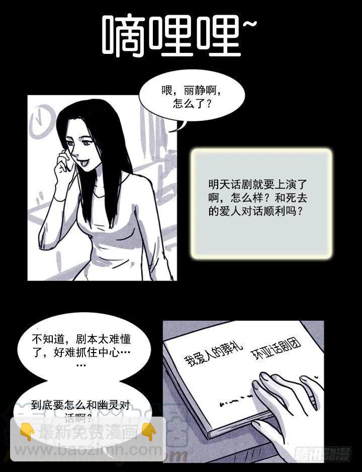 对面楼的姑娘-第23话