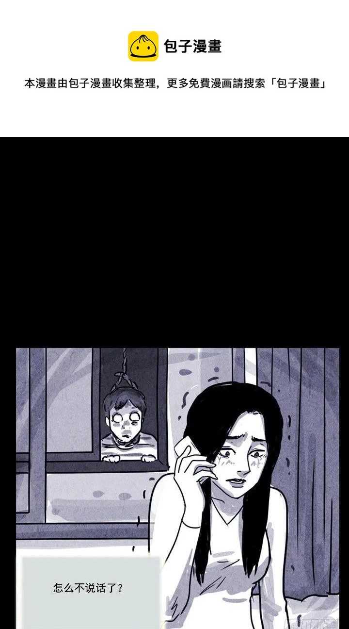 对面楼的姑娘-第23话