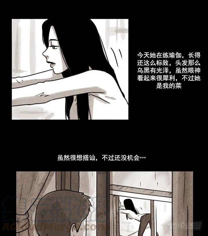 奇奇妙妙 - 對面樓的姑娘 - 3