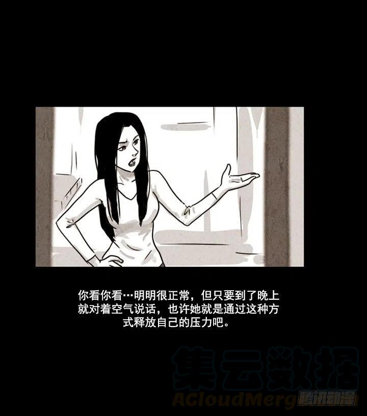 奇奇妙妙 - 對面樓的姑娘 - 1