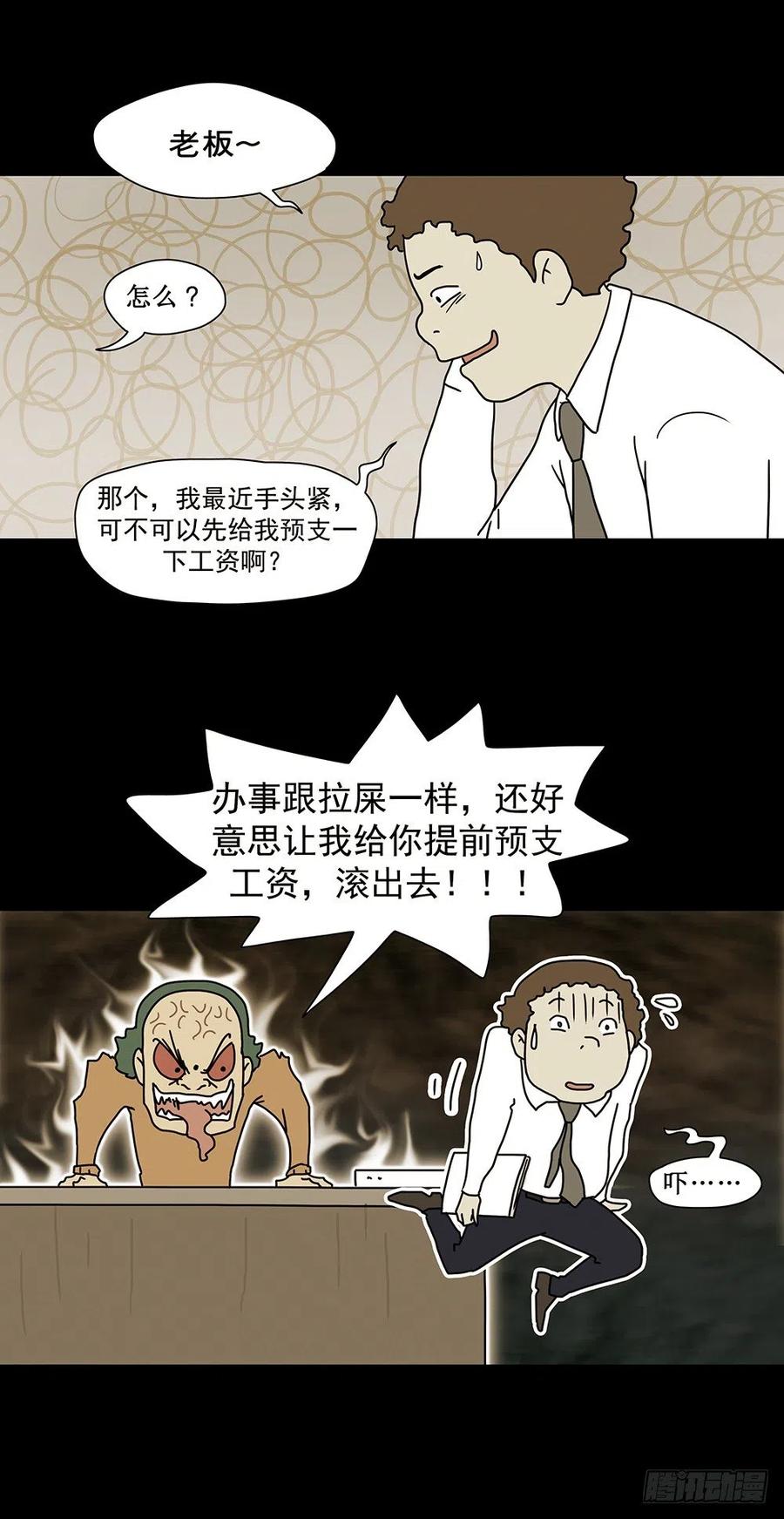 梦想成真-第25话