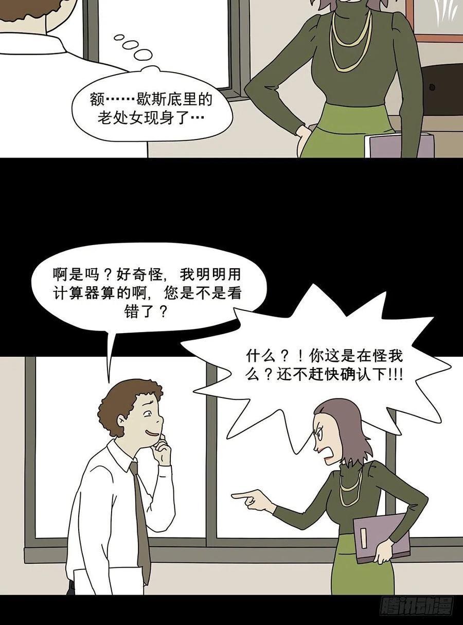 梦想成真-第25话