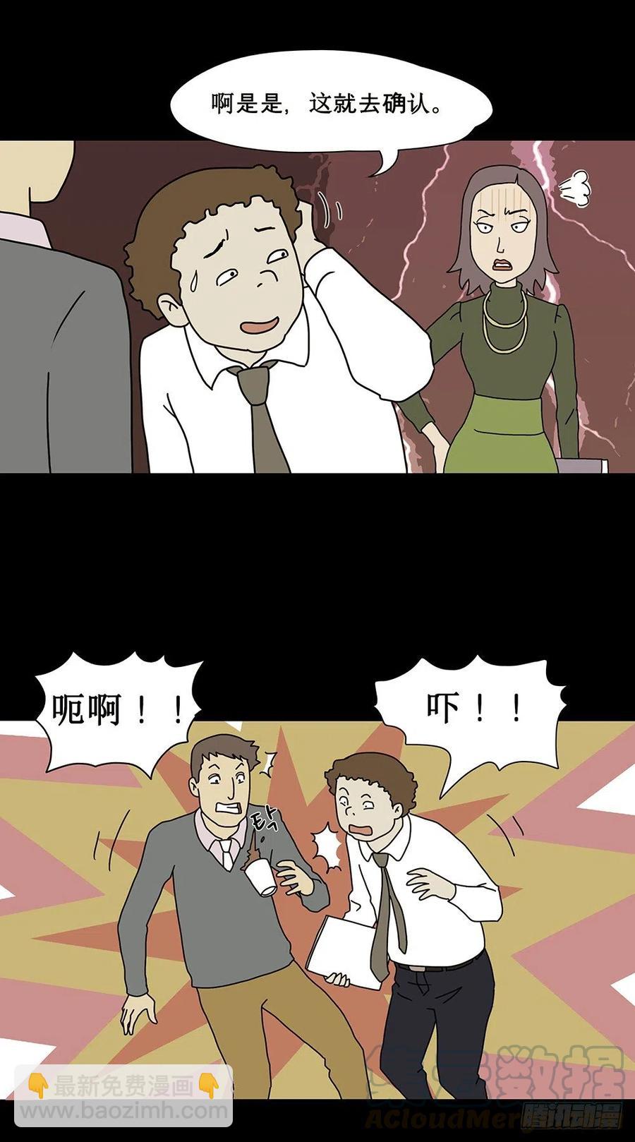 梦想成真-第25话