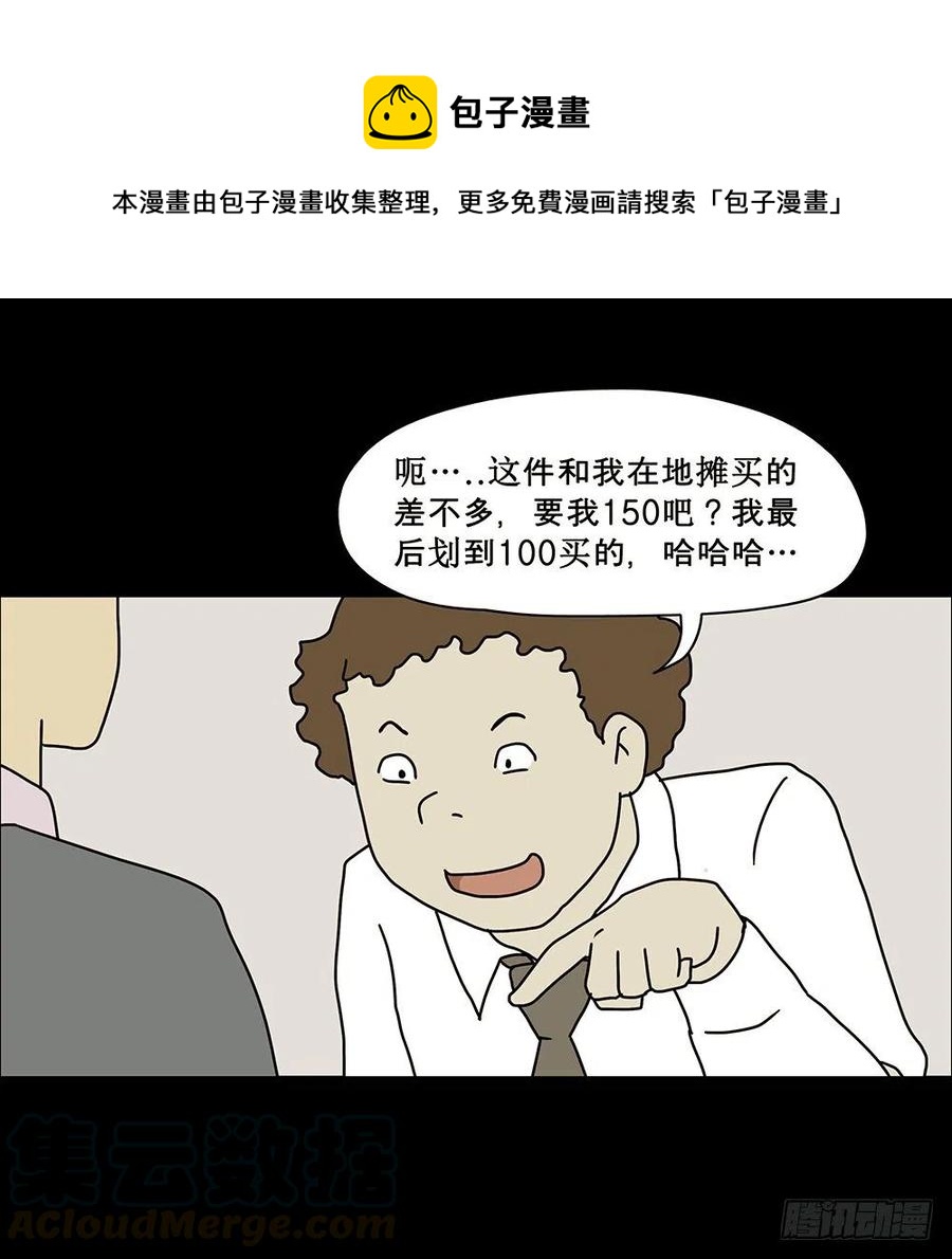 梦想成真-第25话