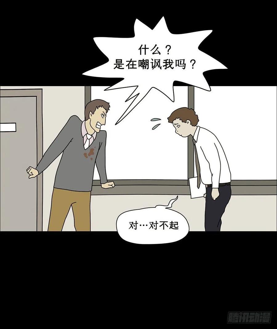 梦想成真-第25话