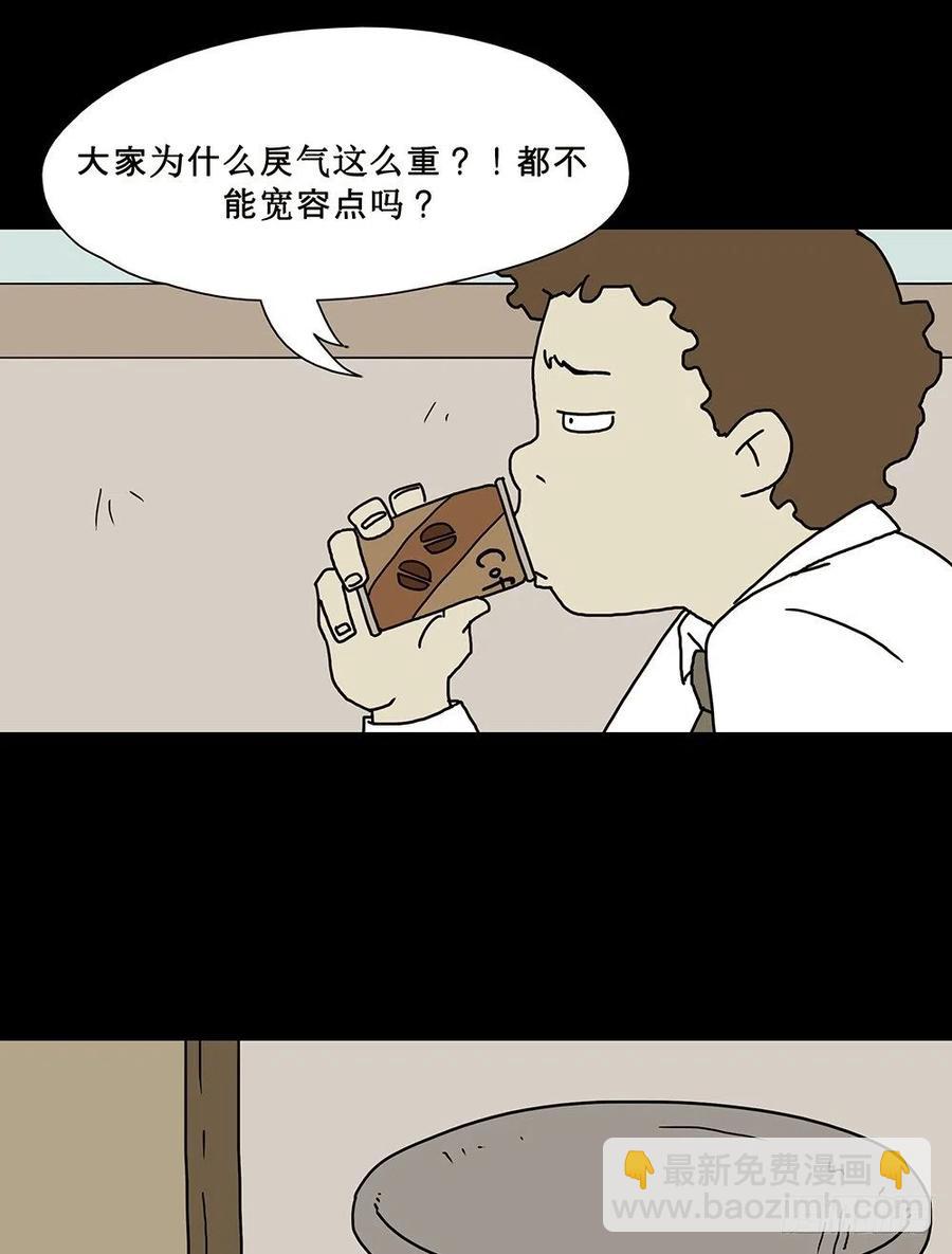 梦想成真-第25话