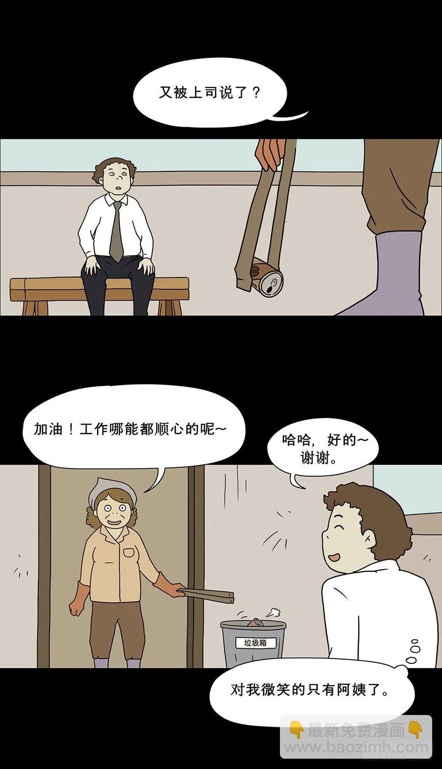 梦想成真-第25话