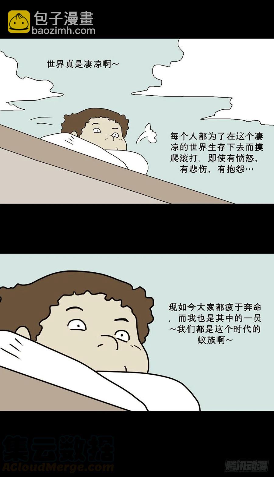 梦想成真-第25话