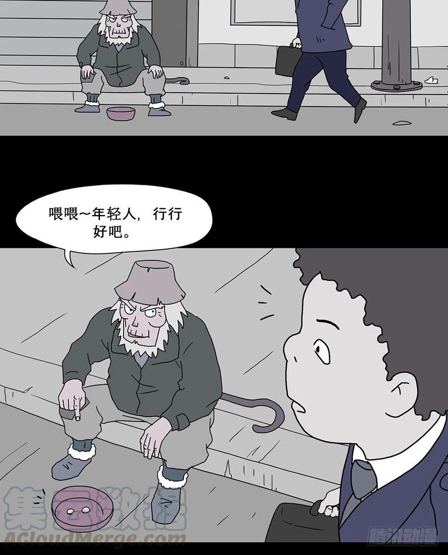 梦想成真-第25话