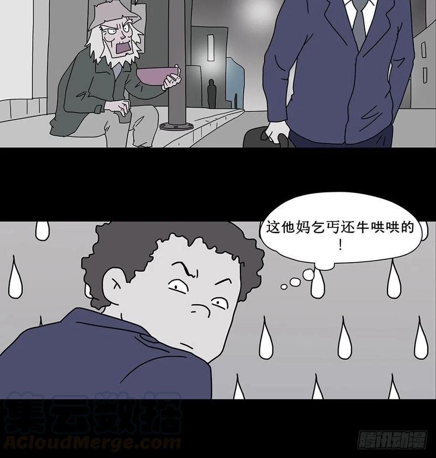 梦想成真-第25话