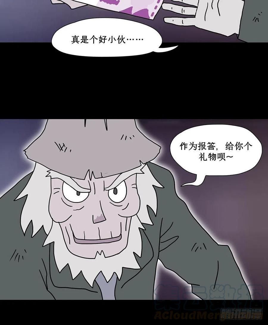 梦想成真-第25话