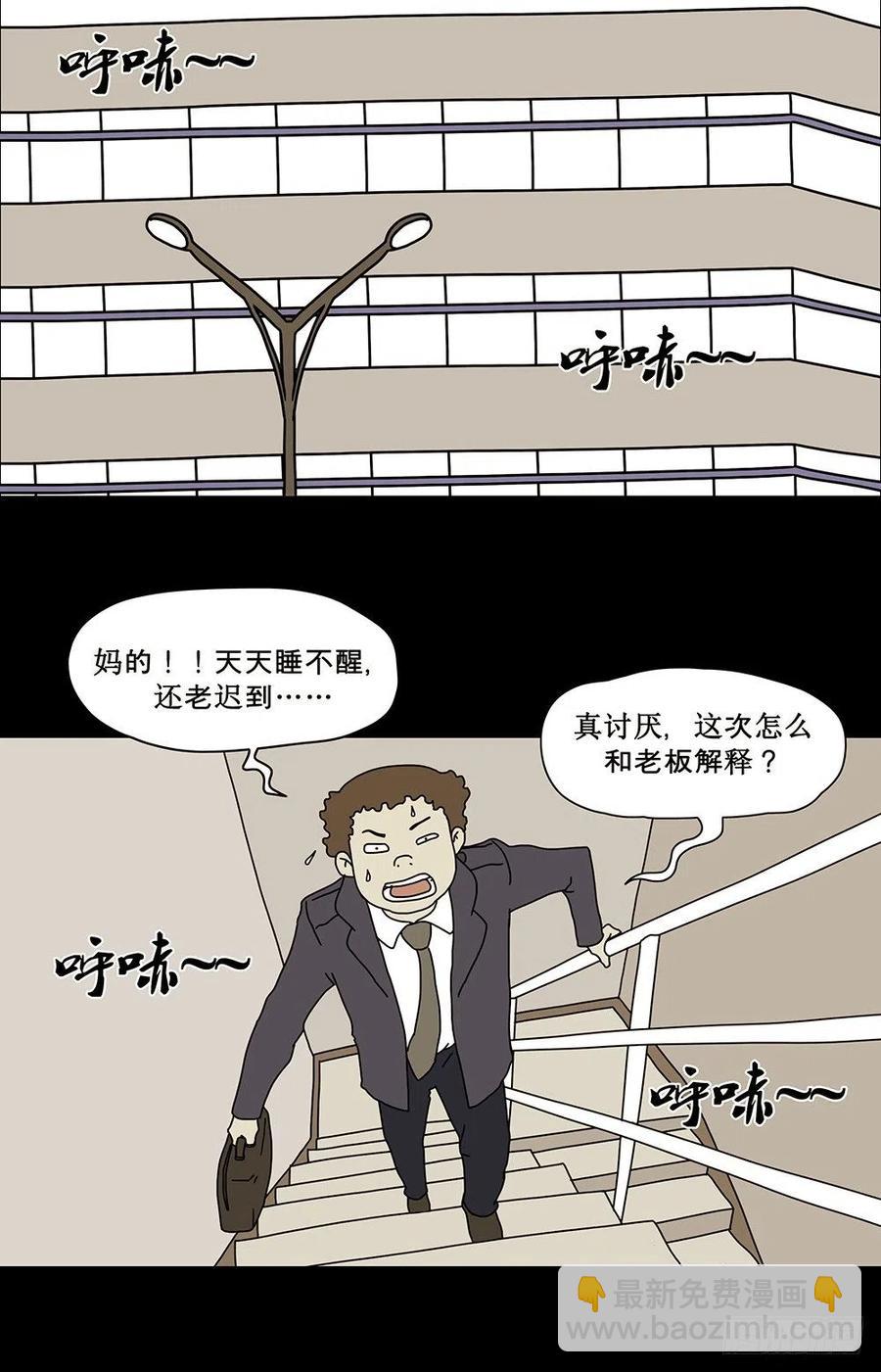 梦想成真-第25话