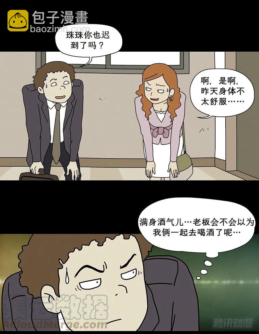 梦想成真-第25话