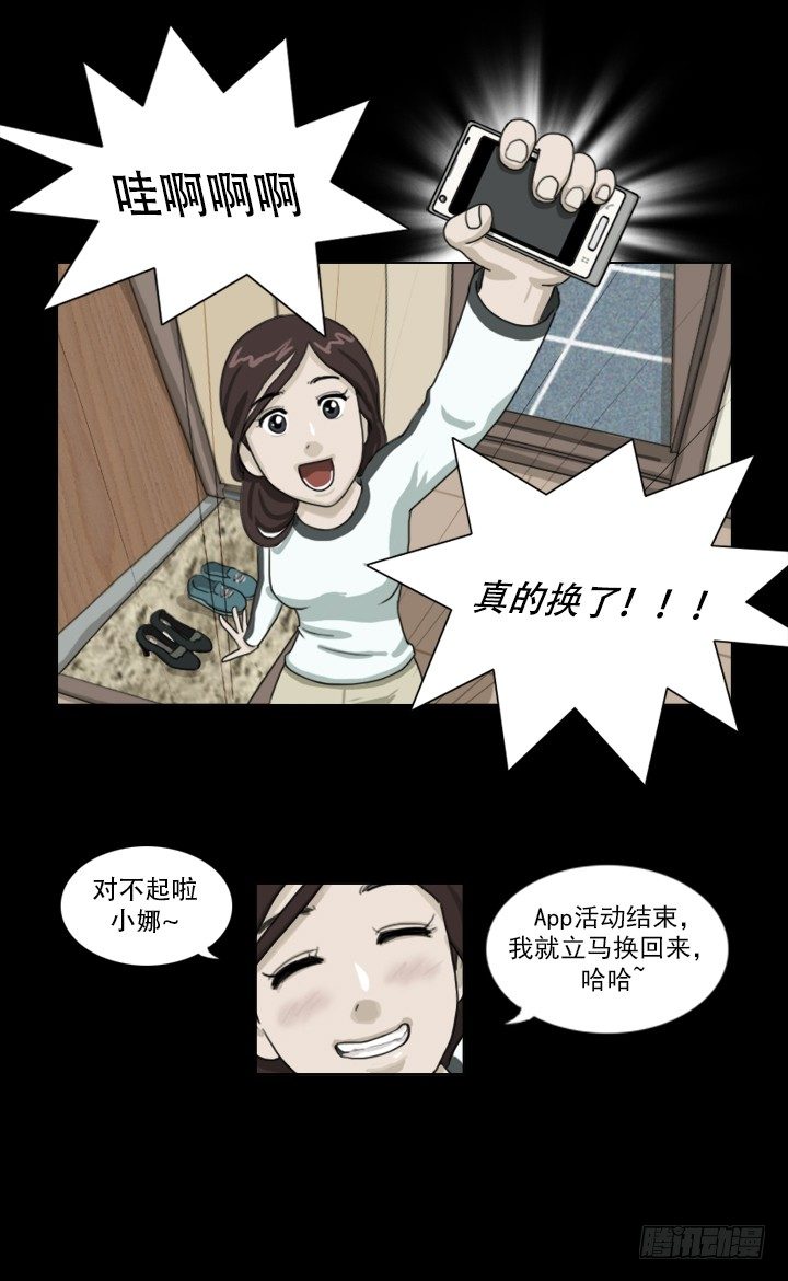 奇奇妙妙 - 美人 - 2