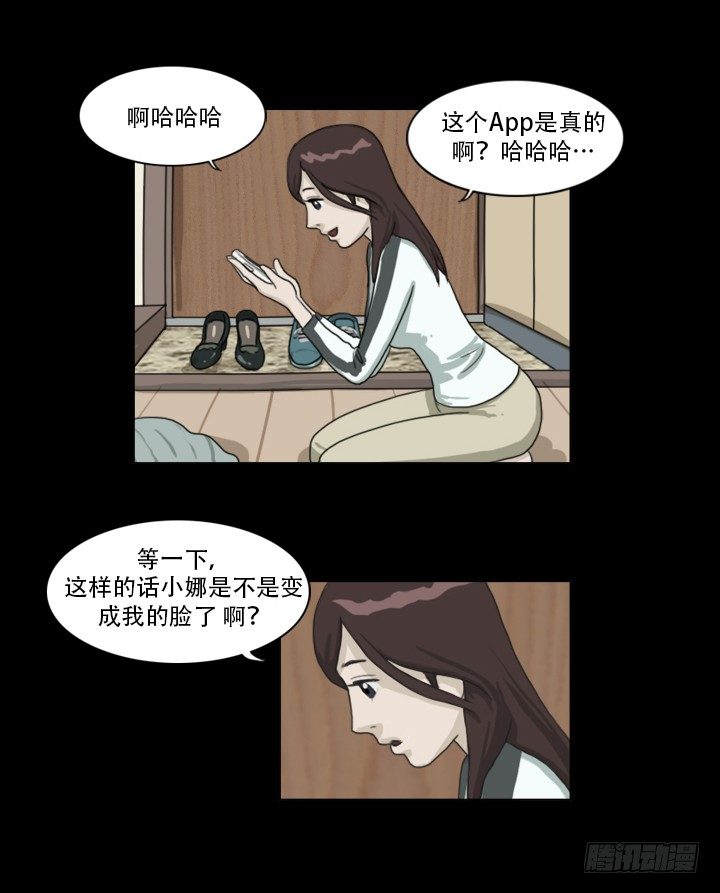 奇奇妙妙 - 美人 - 3