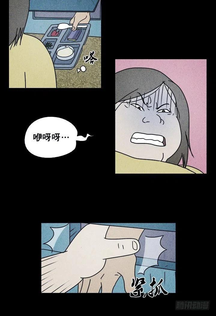 特殊的女人-第29话