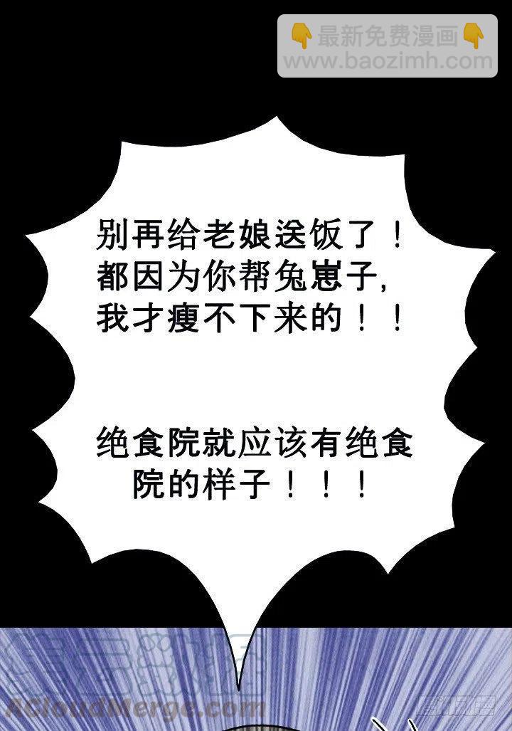 特殊的女人-第29话