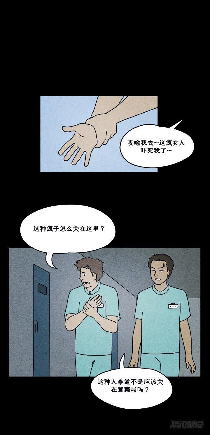 特殊的女人-第29话