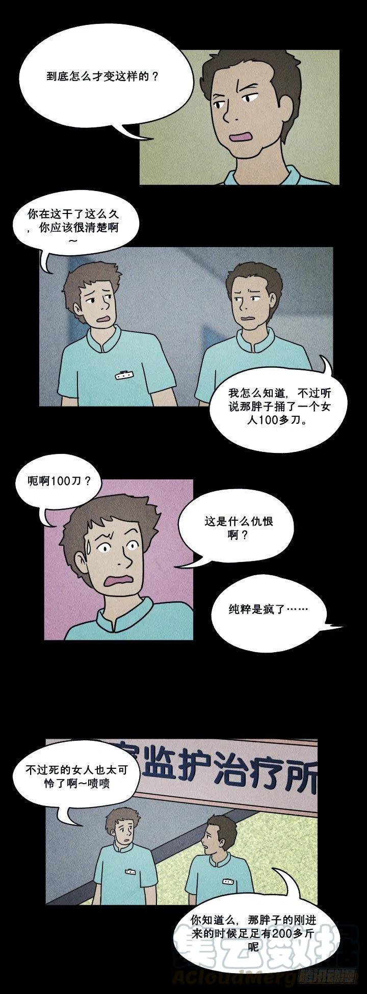 特殊的女人18