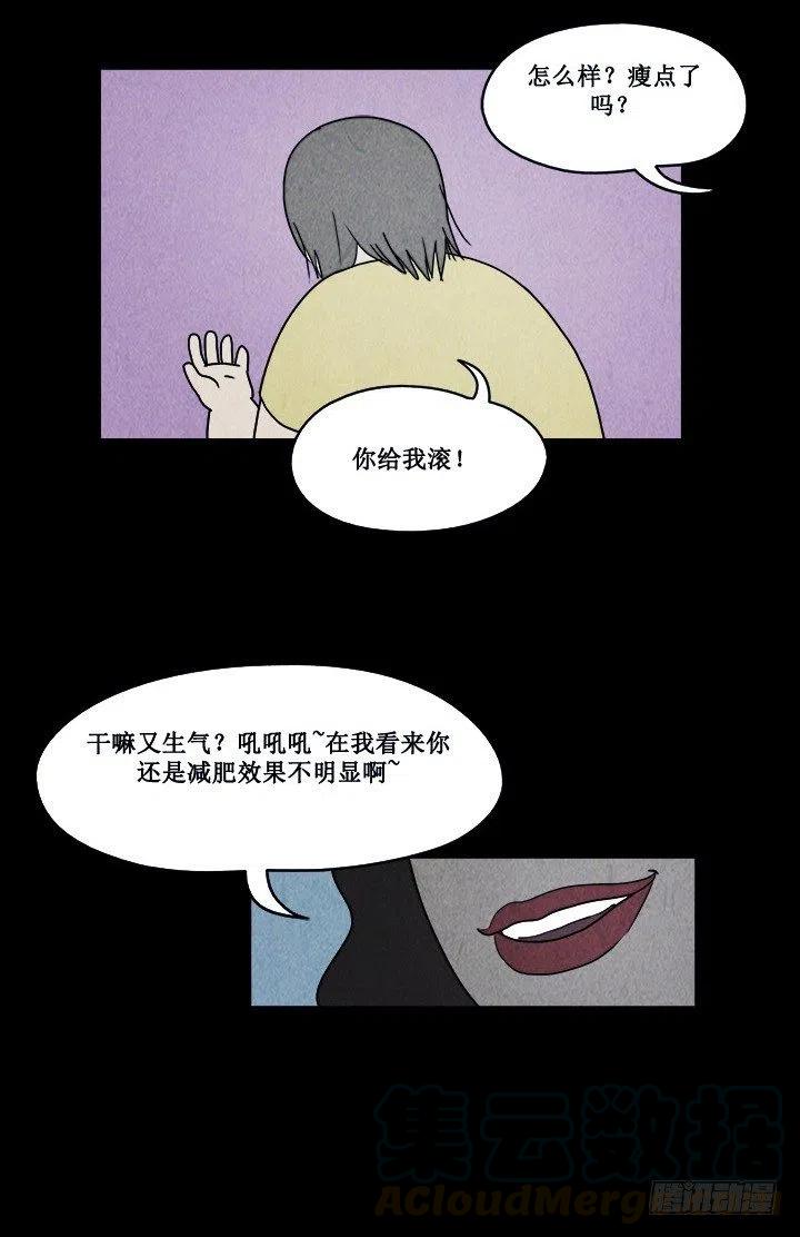 特殊的女人-第29话