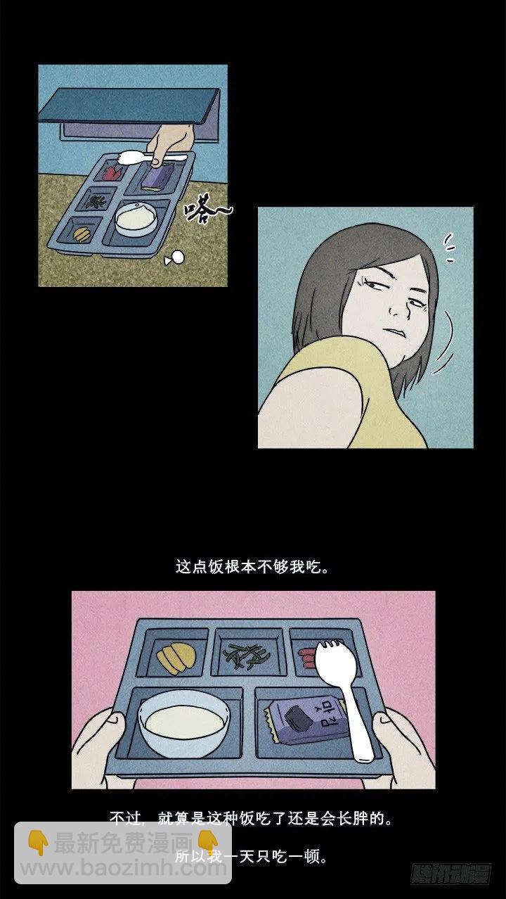 特殊的女人-第29话