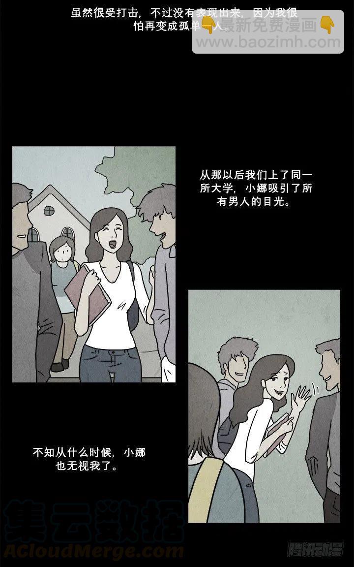 奇奇妙妙 - 特殊的女人 - 4