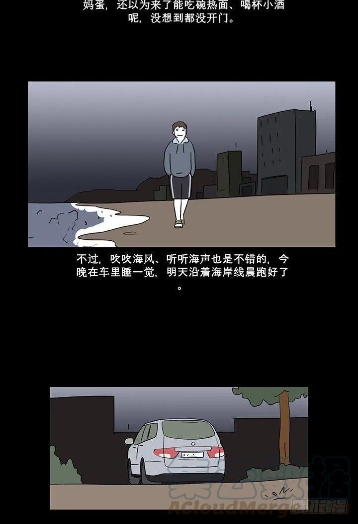 奇奇妙妙 - 夜路 - 3