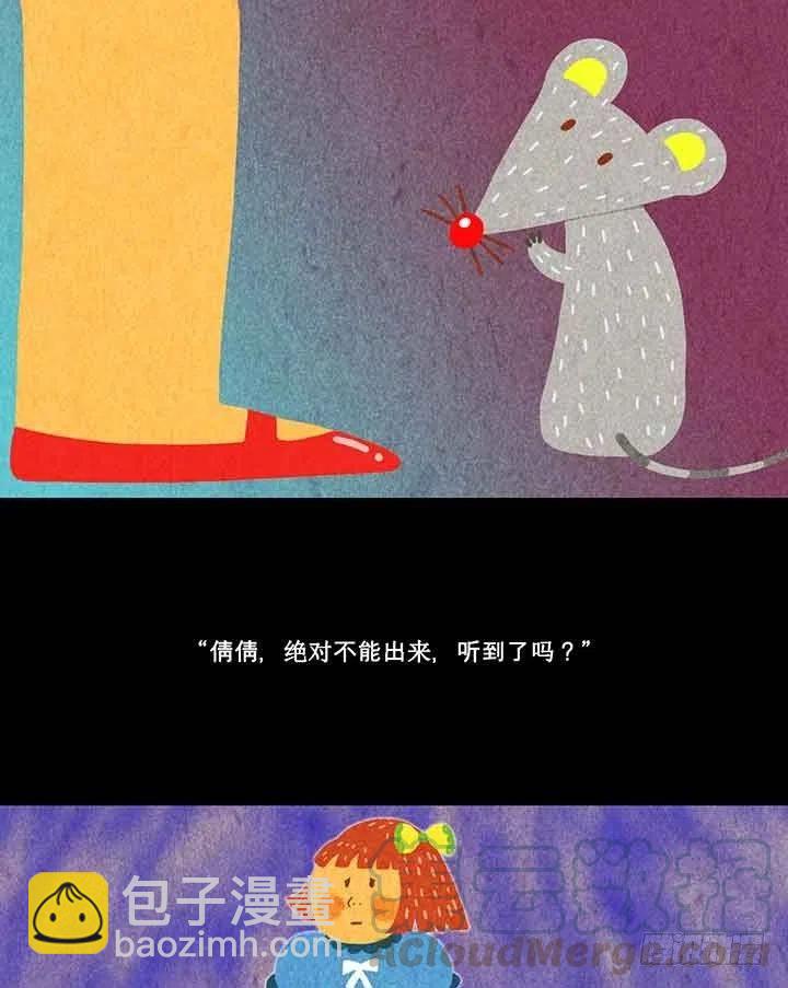 奇奇妙妙 - 倩倩與女巫 - 1