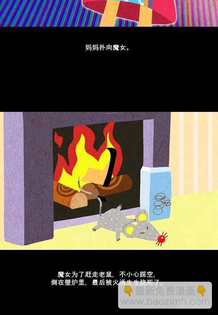 倩倩与女巫-第33话