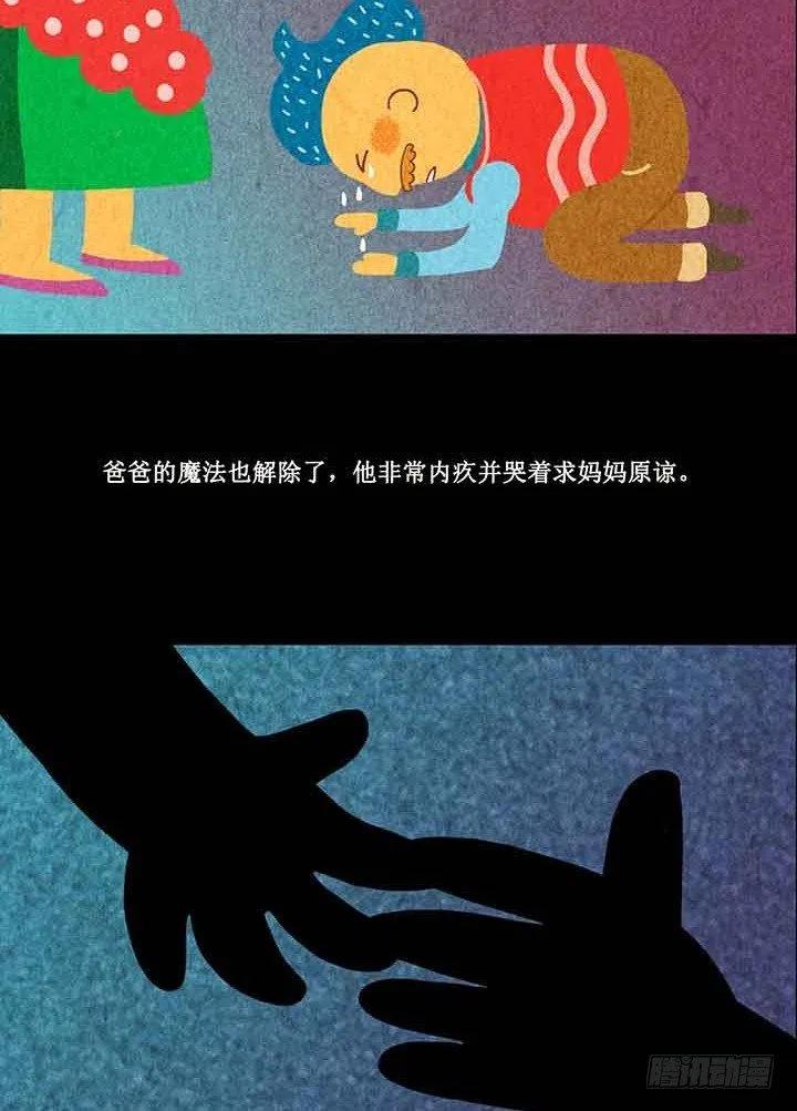 倩倩与女巫-第33话