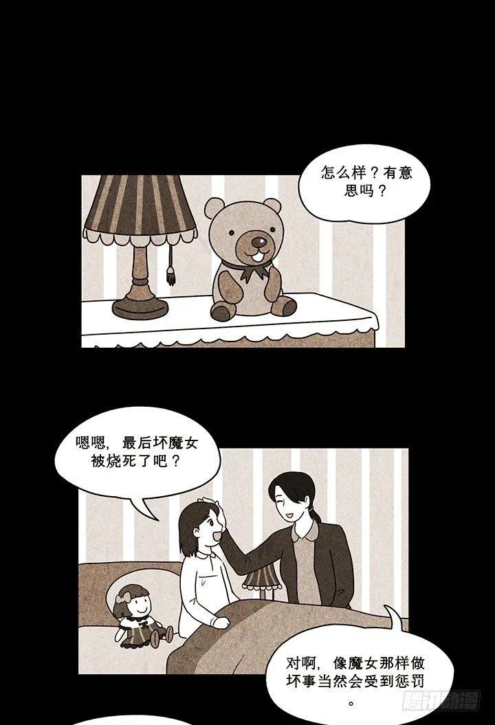 倩倩与女巫-第33话