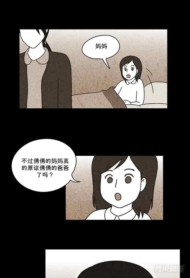 倩倩与女巫-第33话