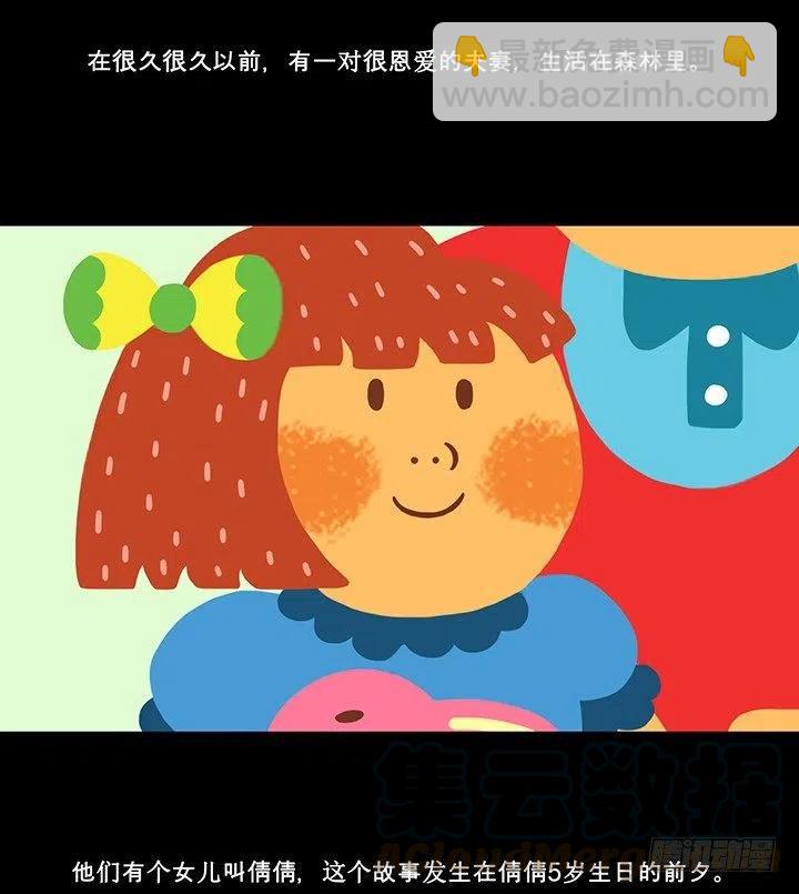 倩倩与女巫-第33话