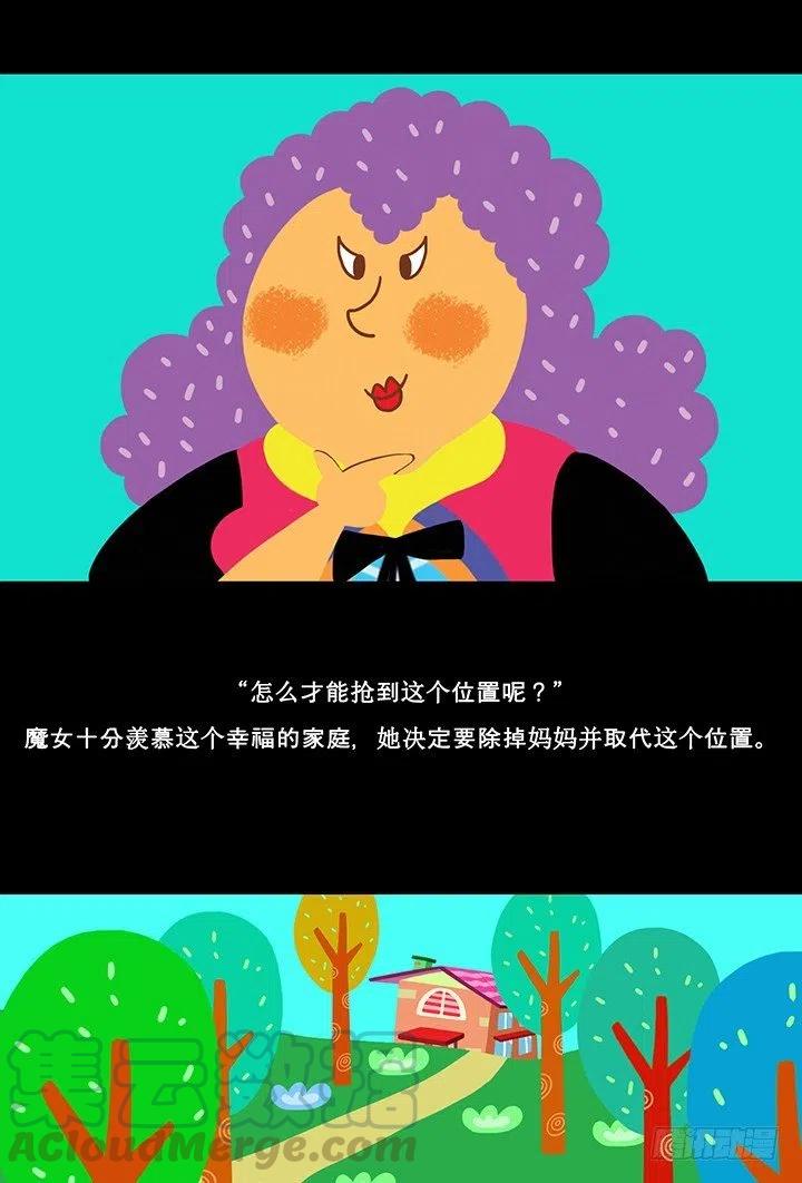 倩倩与女巫-第33话