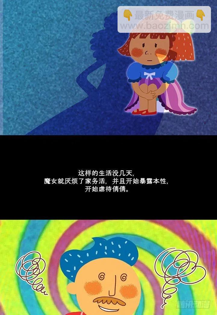 倩倩与女巫-第33话